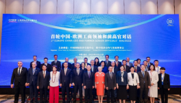 德国卡赫大中华区总裁出席“首轮中国-欧盟工商领袖和前高官对话”活动