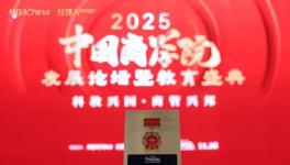 喜讯|新疆财经大学工商管理学院（MBA学院）MBA项目2025年蝉联全国TOP100