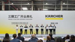 扎根本土赋能全球，德国卡赫常熟三期工厂盛大开业