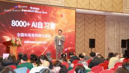 周强：站在月球看地球，一个AI时代远见者的赶考之路