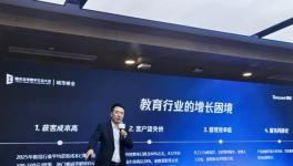 周强受邀出席腾讯全球数字生态大会，分享AI赋能企业新思考