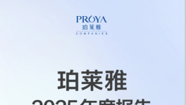 从单爆款到多品牌矩阵，侯亚孟“双十战略”推动珀莱雅结构性升级